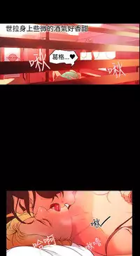 GODDESS 女神网吧 第1~4話 [Chinese]中文