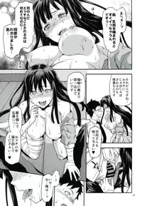 (C85) [Lv.X+ (Yuzuki N Dash)] STAND BY ME (Super Danganronpa 2)