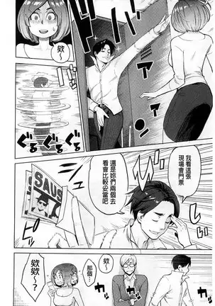 Zecchou Yokkyuu | 絶頂慾求