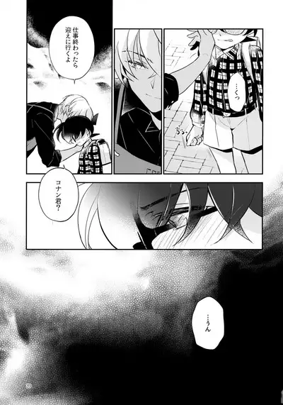 Usotsuki to Hako no Naka no Neko