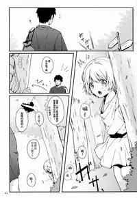 (Shota Scratch 15) [Prism Link (Miyoshi)] Ibunkakouryuu [Chinese] [刷牙子漢化]