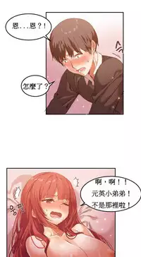 [Mx2J] Hahri's Lumpy Boardhouse Ch. 0~22【委員長個人漢化】（持續更新）