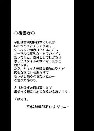 [Avion Village (Johnny)] Jigoku de Hana o Sakasemashou (Touhou Project) [Digital]