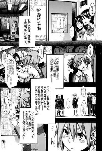 [ShindoL] TSF Monogatari [Digital]