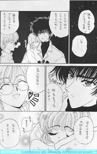 (CR22) [PINE CANDY (Kouenji Marimo)] Sakura Sakura R (Cardcaptor Sakura)