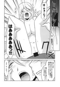 (C86) [UA Daisakusen (Harada Shoutarou)] Ruridou Nikki ~ Suki Suki Omedeta! ~ (Space Battleship Yamato 2199)