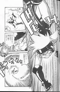 (C56) [Studio Katsudon (Manabe Jouji)] Ura Outlanders Soushuuhen Vol.3 (Various)