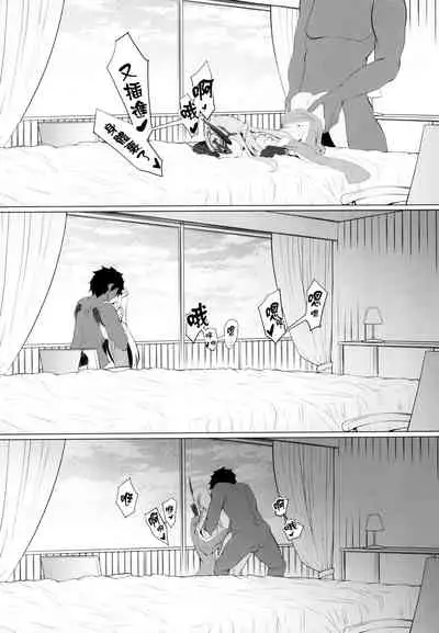 [FishBone (Hujinon)] M.P. Vol. 18 (Fate/Grand Order) [Chinese] [零星漢化組] [Digital]