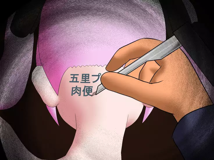 Idol datta Watashi ga Getemono AV Joyuu ni made Ochite Shimatta Wake...