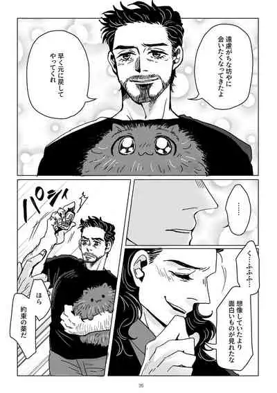 [Aoi Mikan (Aoi)] Boku to Pomepi to (Spider-Man: Homecoming) [Digital]