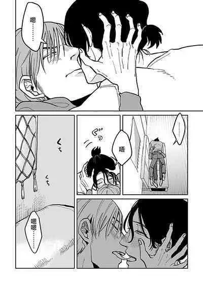 Yameru Toki mo, Sukoyakanaru Toki mo, | 无论疾病、还是健康 #4-6 + P站番外插图 + 番外合集1