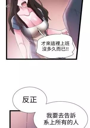 校园live秀 1-34 中文翻译（更新中）