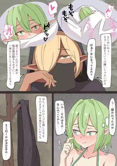 [anemone_lab (anemone)] Ishukan Taiken ~Minarai Elf no Baai~