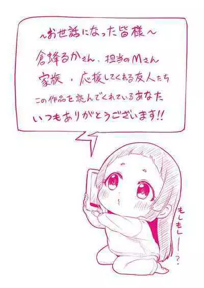 Showtime! ~Minami Onee-san Datte H Shitai 1