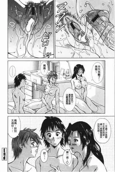 Immoral Venus | 淫亂到不行的女神們