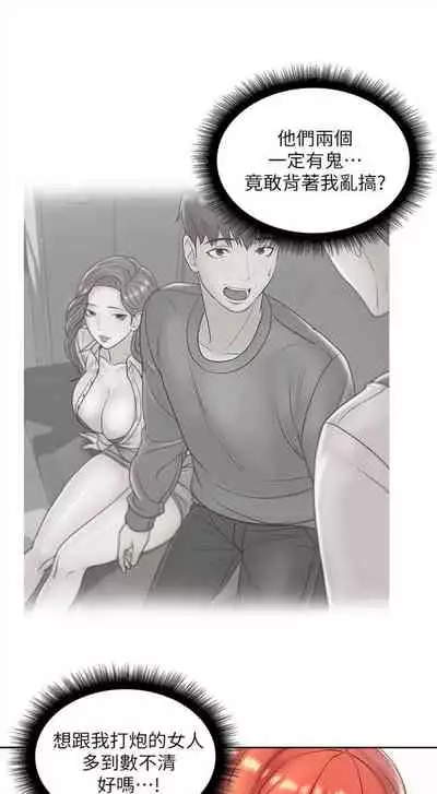 （周3）超市的漂亮姐姐 1-11 中文翻译（更新中）