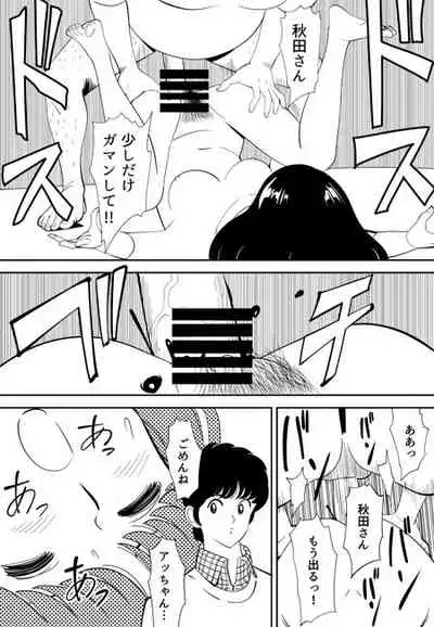 [Kidouchi_Kon] GAME/DEATH