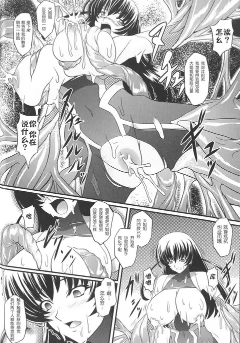 Ninja Devoured By Demon