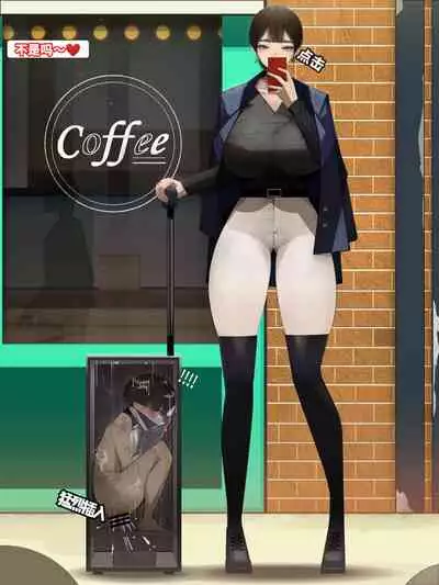 [datsuma69]关于一些抖m喜欢的图持续汉化（djsymq机翻汉化）