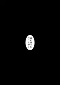 [Tomo Takino] にとりが男の子に初めてをあげる漫画 (Kari) (Touhou Project)