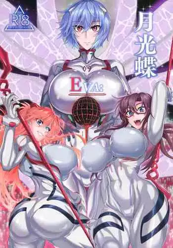 EVA Tsukimitsuchou | EVA Moonlight Butterfly