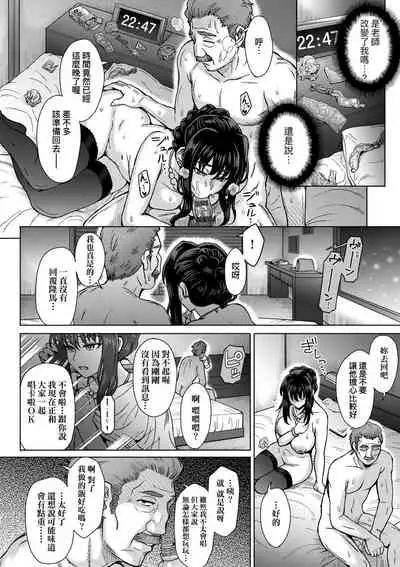 Kokoronokori - The Regret | 新婚妻的眷戀