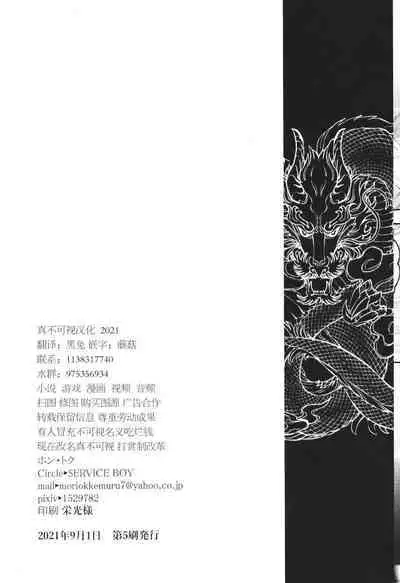 Hu Liu Huang | The Fox and the Prince