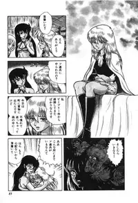 [Suo Mifumu] Trip Trap Trooper