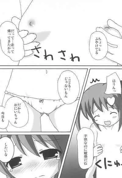 Twintail na Onnanoko Hon 7.8.9 Tsumechaimashita.