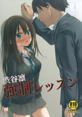 (CSP6) [Nagiyamasugi (Nagiyama)] Shibuya Rin Kyousei Lesson (THE IDOLM@STER CINDERELLA GIRLS)