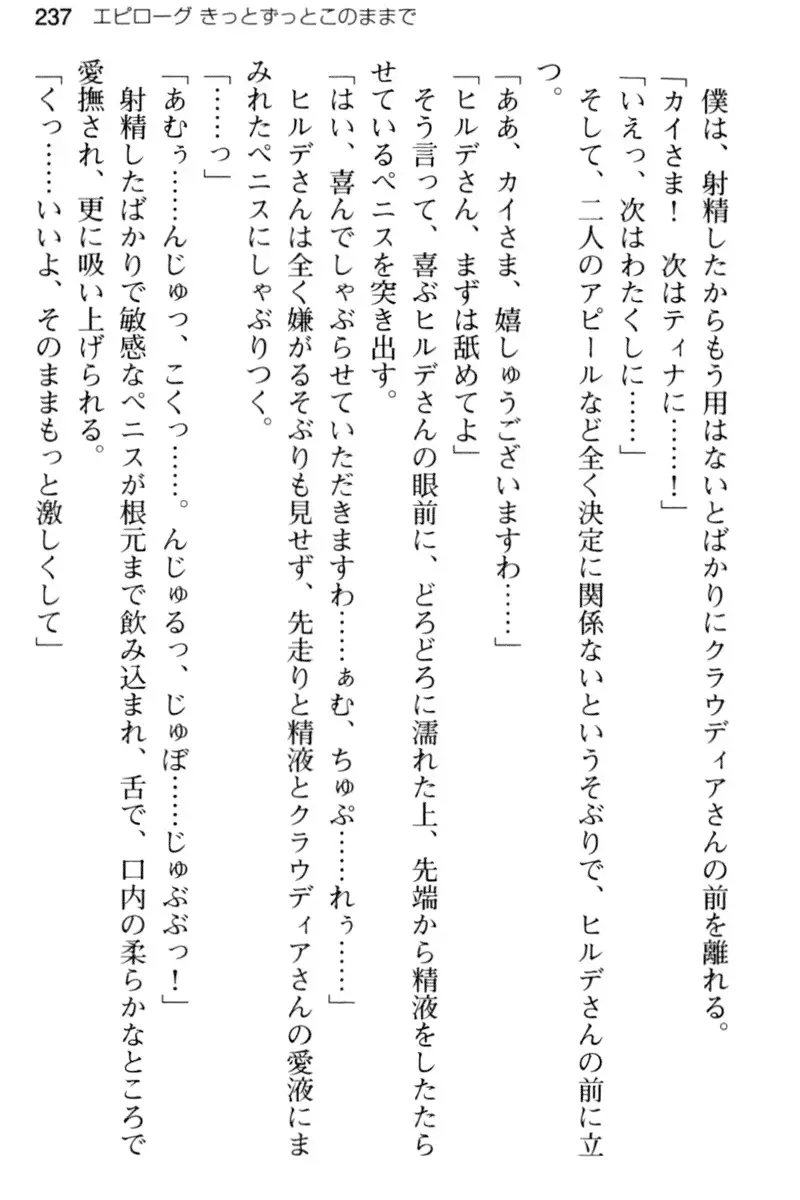 王宮メイドとハーレム計画