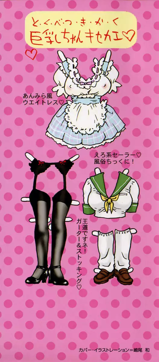 Extract 1 - Memories