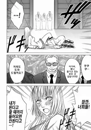 Lili x Asuka | 리리×아스카