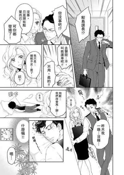 将妳的一切全部拥入怀中~交往0日、立刻结婚！？~ 01-23 Chinese [拾荒者汉化组]