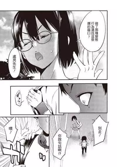 [志峨丘トウキ]幫我破處的淫蕩肉體 煩請收下我的第一次