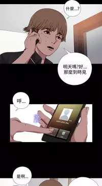 中文韩漫 傀儡玛莉 Ch.01-13 [Chinese]
