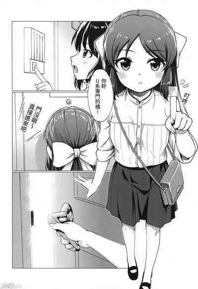 與文香愛麗絲玩親子丼