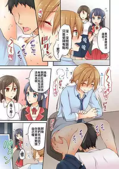 Arisugawa Ren tte Honto wa Onna nanda yo ne. | 有栖川煉其實是女生對吧。 1~9