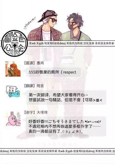 Ningen ga Benki to Shite Hataraku Isekai no Aisare SEX | 在人类作为便器工作的知识界里充满爱意地SEX