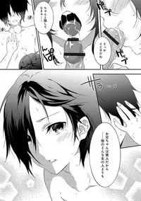 [Yomotsuka Tsukasa] Junai Practice - The Practice Of Charming Love [Digital]