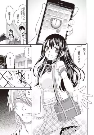 ネトラレタイムリープ