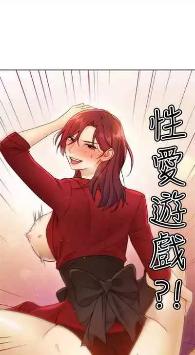 [週二] [Red-A & 頸枕] 繼母的朋友們 1-42 官方中文（連載中）