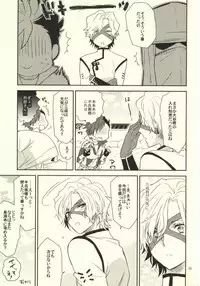 (HaruCC19) [N@SHIRO (Nashiro)] Ichiyajou Ishida Mitsunari Choukyousen (Sengoku Basara)