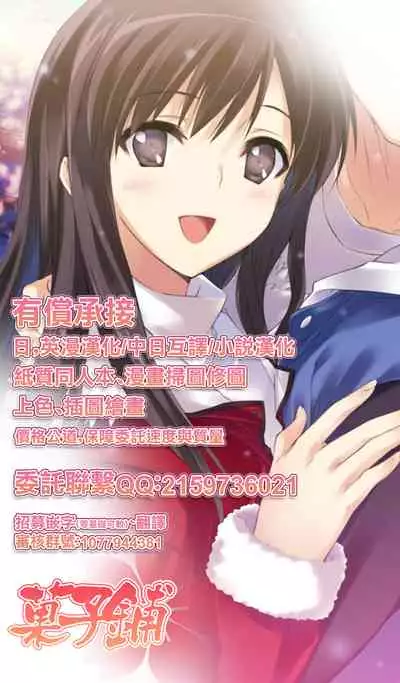 [CAT GARDEN (Nekotewi)] Oyasumi, Asha-chan (Fate/Grand Order) [Chinese] [菓子铺汉化] [Digital]