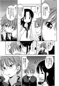 Amagiya no Wakaokami Hanjouki ~Jukuren Hen~