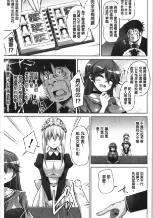 箱庭二咲ク雌ノ華