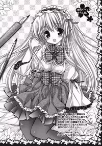 (COMIC1☆3) [Pico-ba (Rico)] Sakura Hirahirara ~Amaenbo .8~