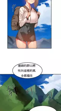 [Mx2J] Hahri's Lumpy Boardhouse Ch. 0~24【委員長個人漢化】（持續更新）