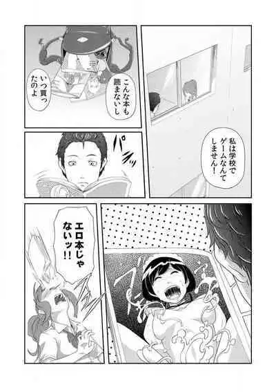 [Qunami Himehiko] Nikutai Swap! ~Osananajimi no Seichou o Tashikamete mita~ 1-4