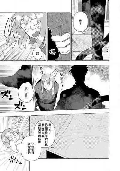 Kojirasekko, Akuma to Ecchi na Keiyaku shita Ken | 关于自卑少女与恶魔签订涩涩契约这件事 1-6